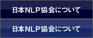 ��ʍ��c�@�l���{�m�k�o����ɂ���