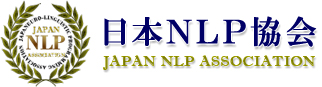 ��ʍ��c�@�l�@���{NLP����