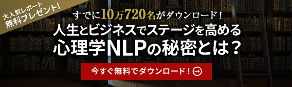無料レポート